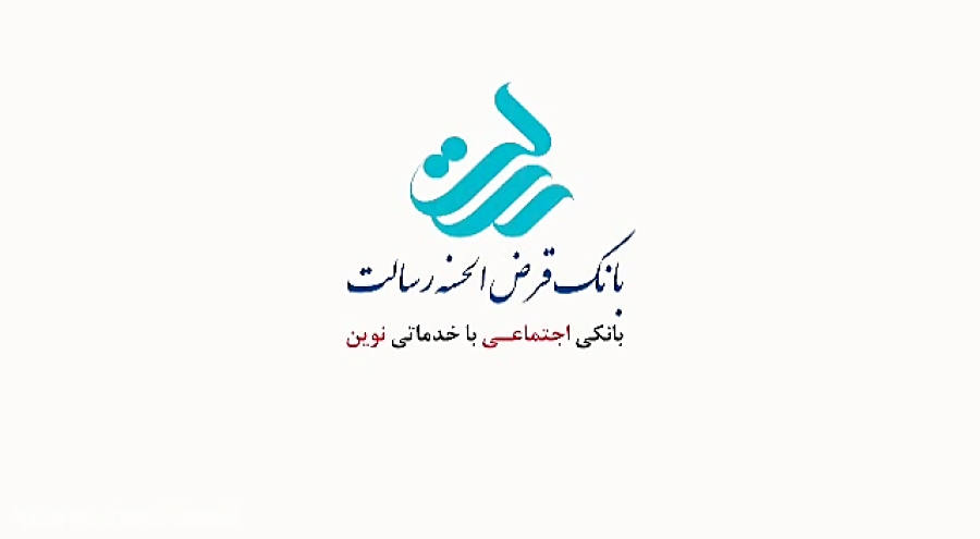 زیان‌دهی بانک قرض‌الحسنه رسالت در ۱۴۰۳/ جهش مطالبات مشکوک‌الوصول و پرسش‌ها درباره حاکمیت شرکتی